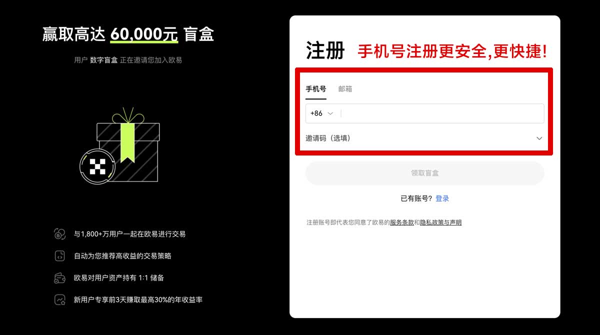 注册欧意注册教程新手必看：3分钟完成下载与开户注册账户步骤