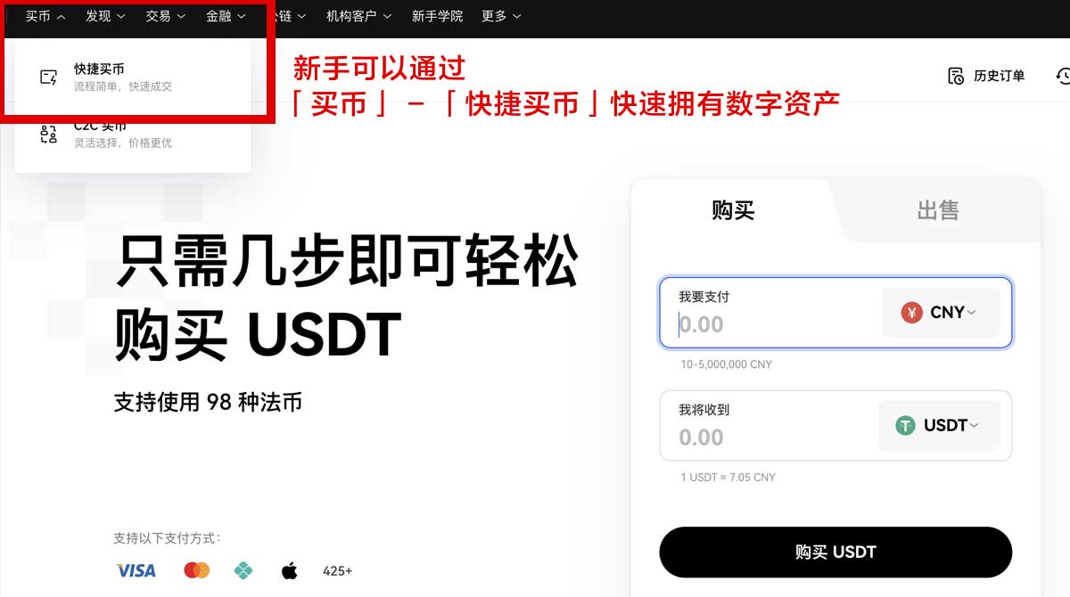 欧意注册教程新手必看：3分钟完成下载与开户注册身份验证流程